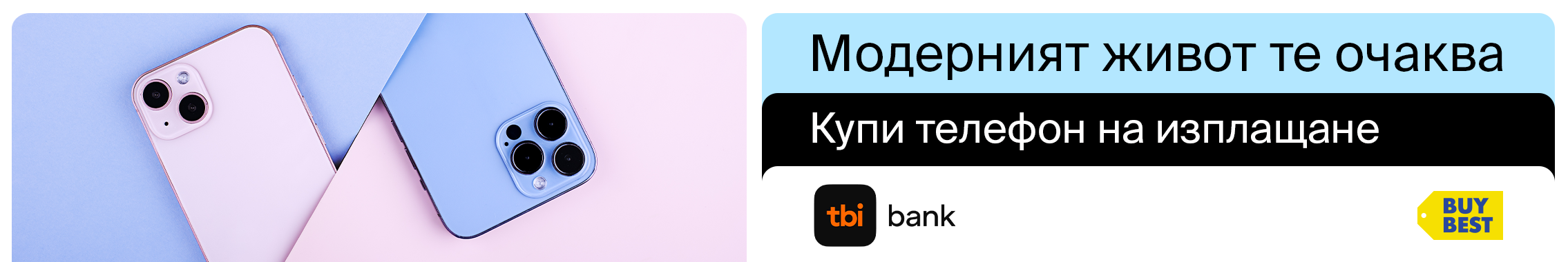 Banner TBI